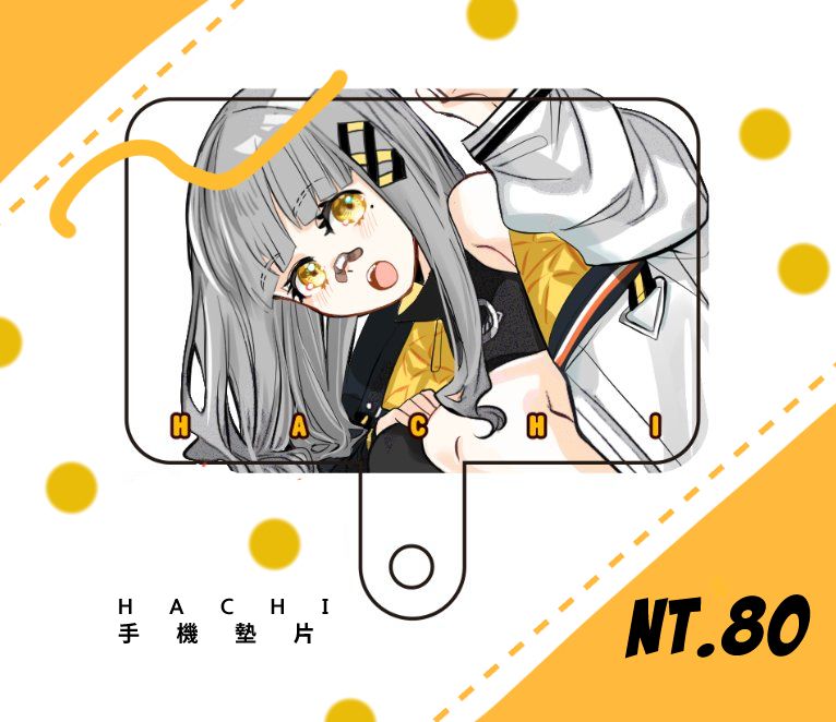 HACHI手機墊片
