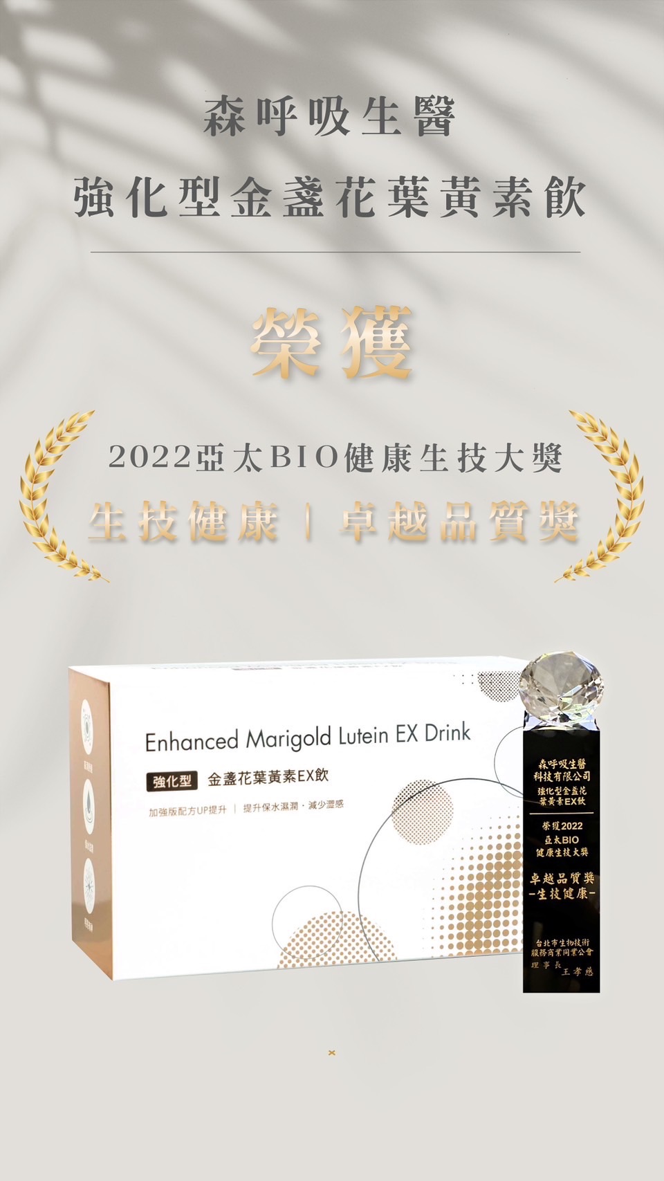 金盞花葉黃素EX飲-強效型