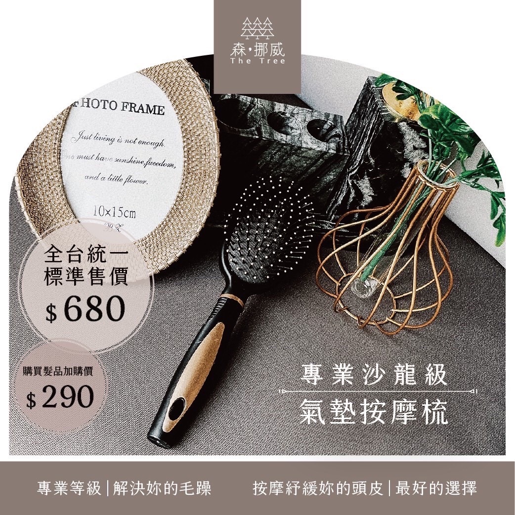 森 · 挪威 品牌周邊商品