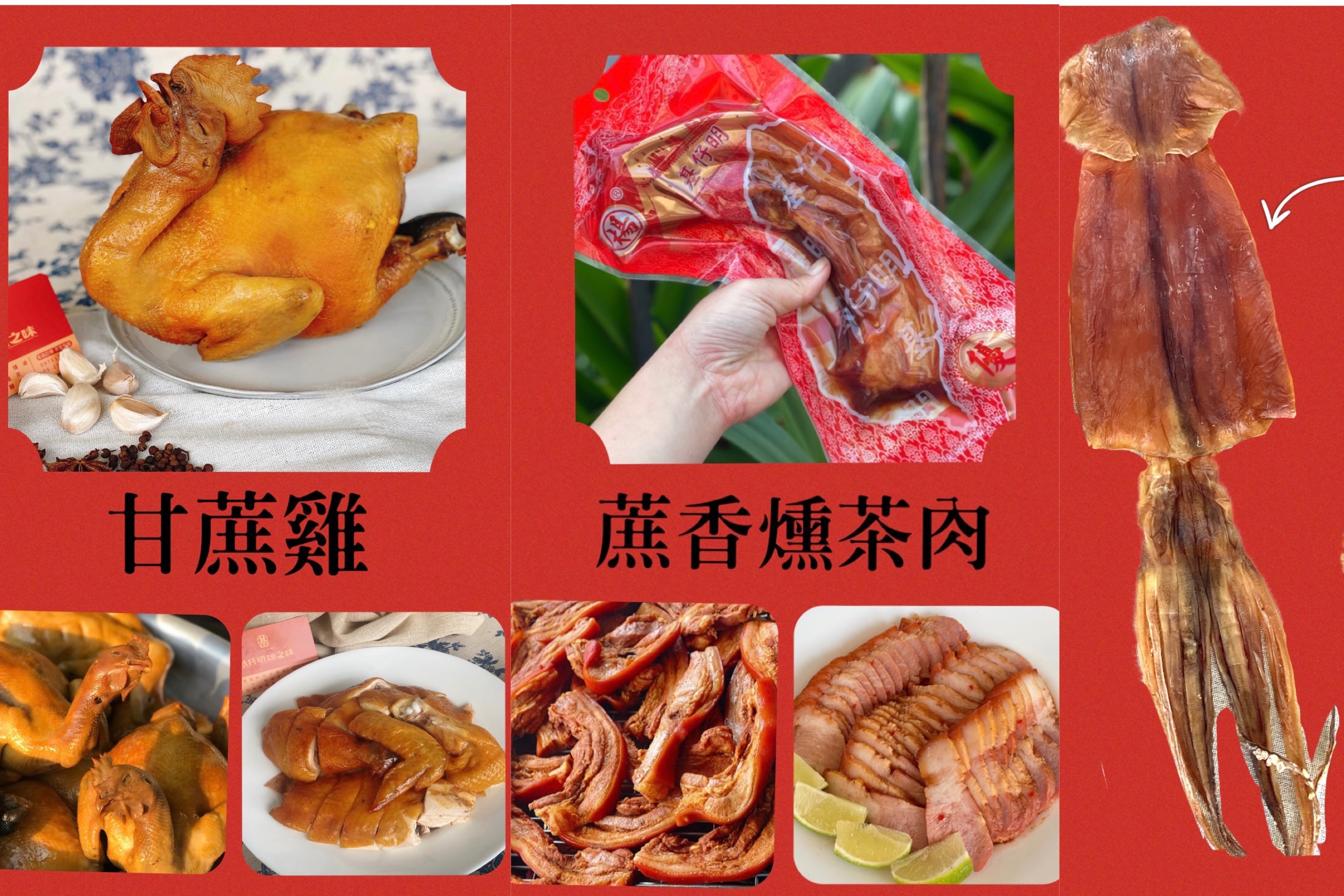 中元普渡三牲組（9/1結單並寄出）