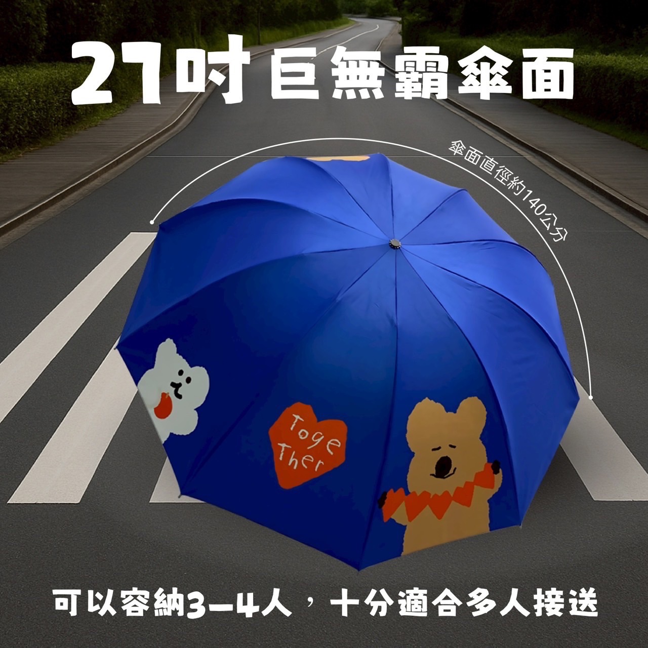 「現貨」DINOTAENG 27吋巨無霸摺疊手開傘