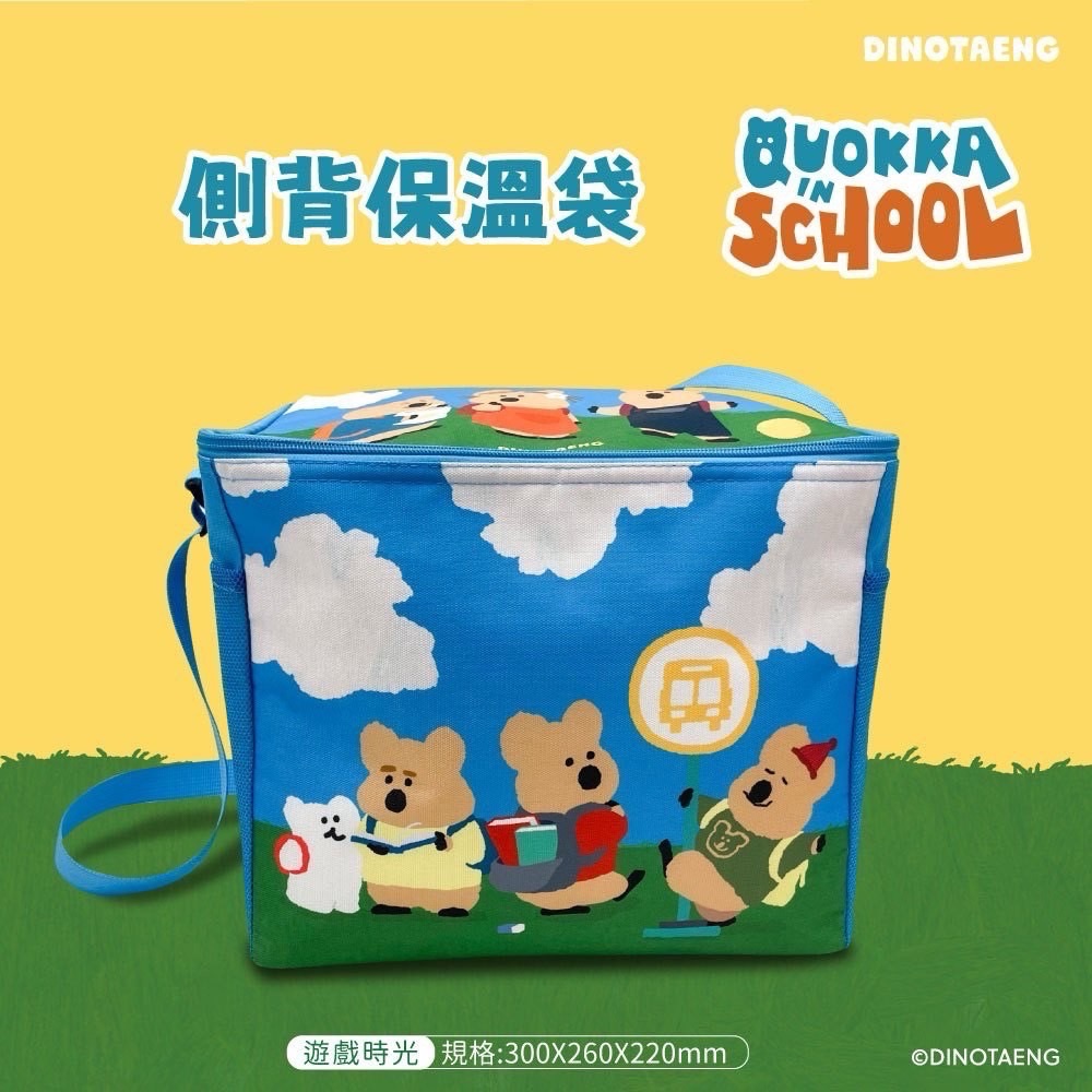 「現貨」DINOTAENG摺疊保溫提袋、側背保溫袋