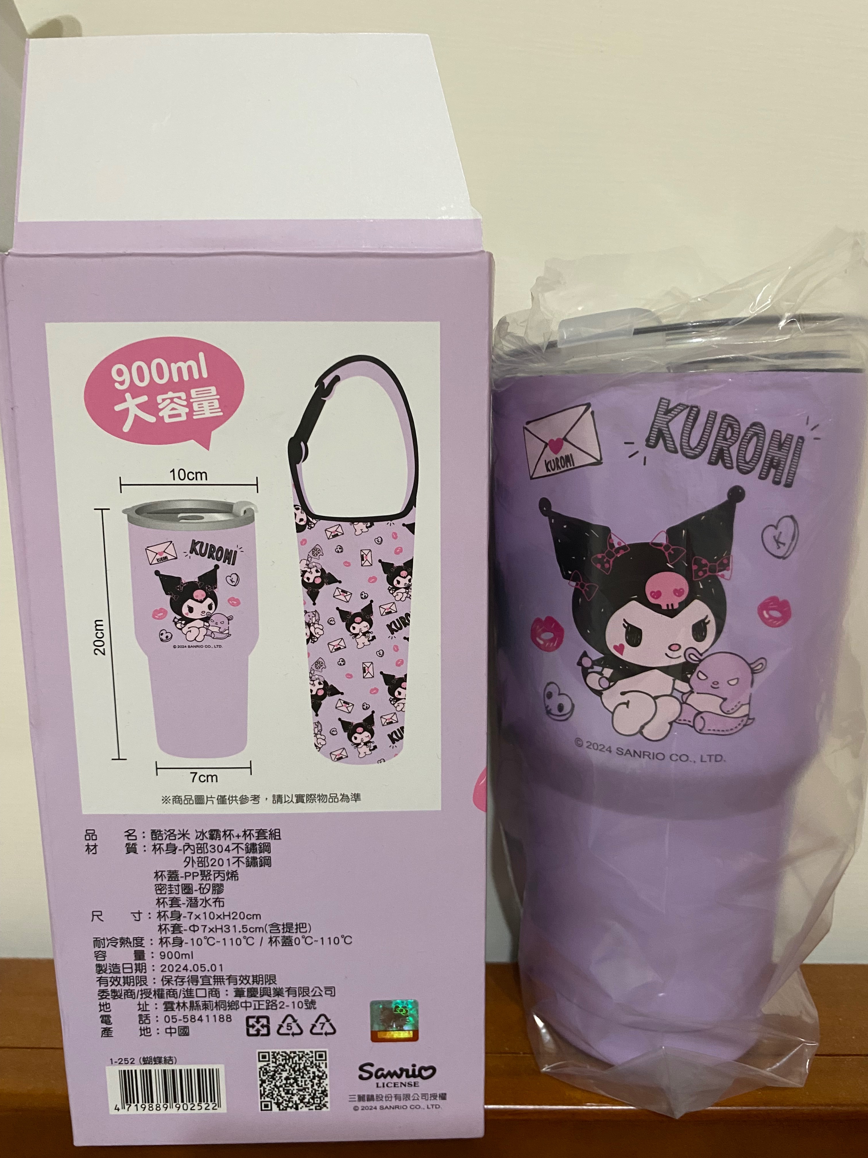 酷洛米 冰霸杯杯套組