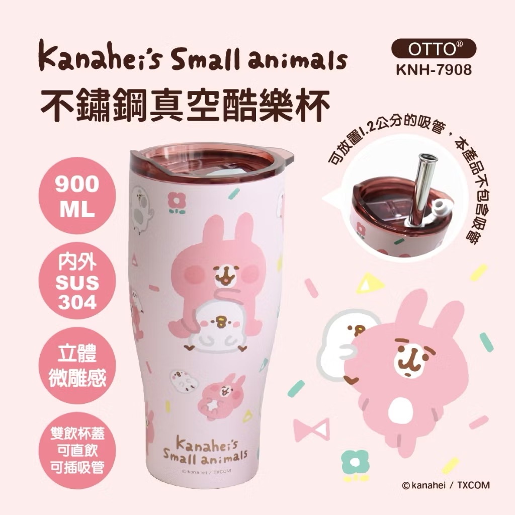 【卡娜赫拉 P助＆兔兔】不鏽鋼真空酷樂杯