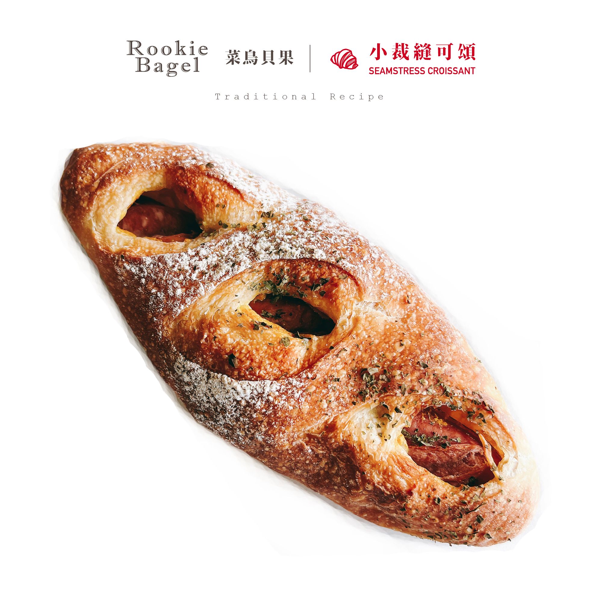 德式香腸歐式麵包