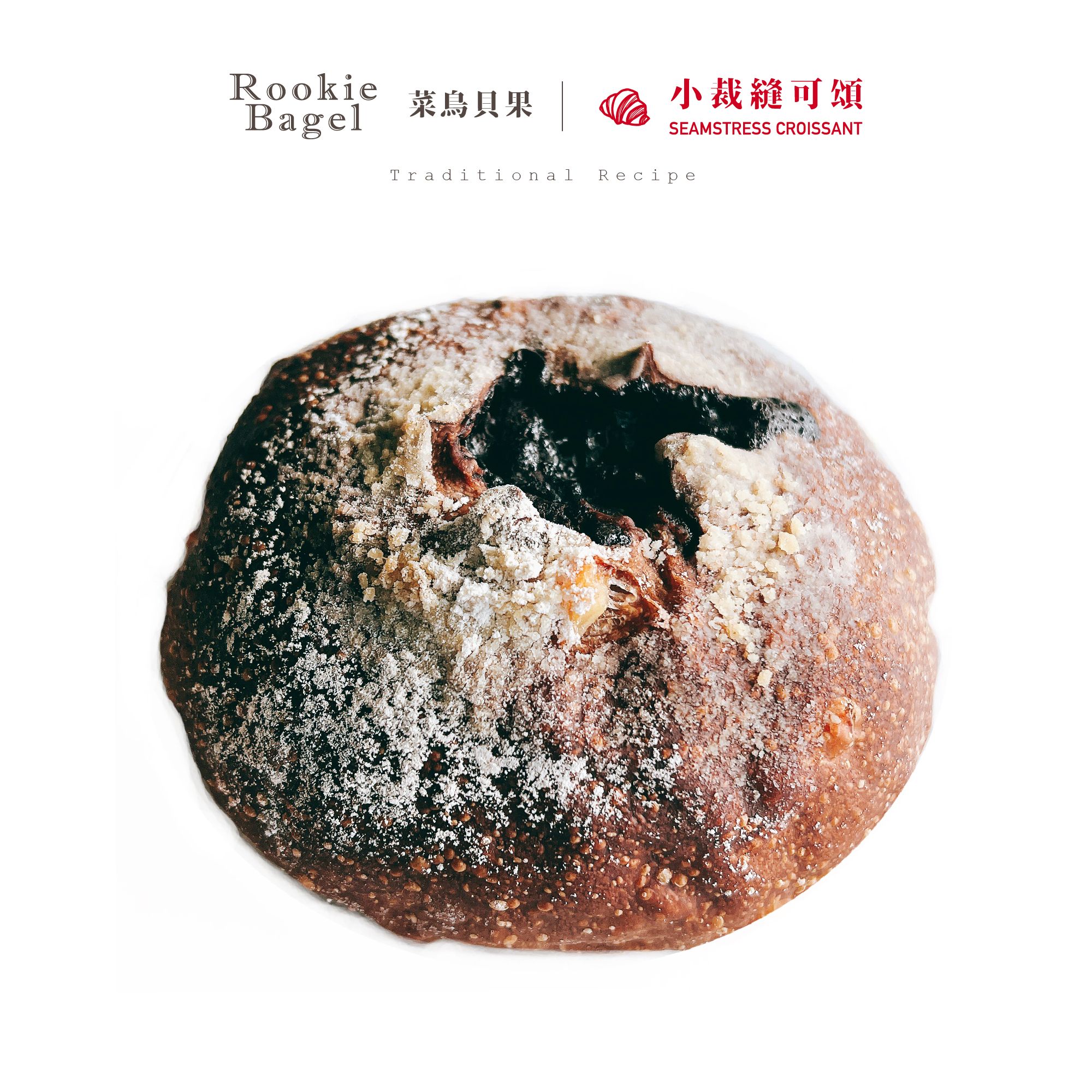 巧克力桔丁歐式麵包