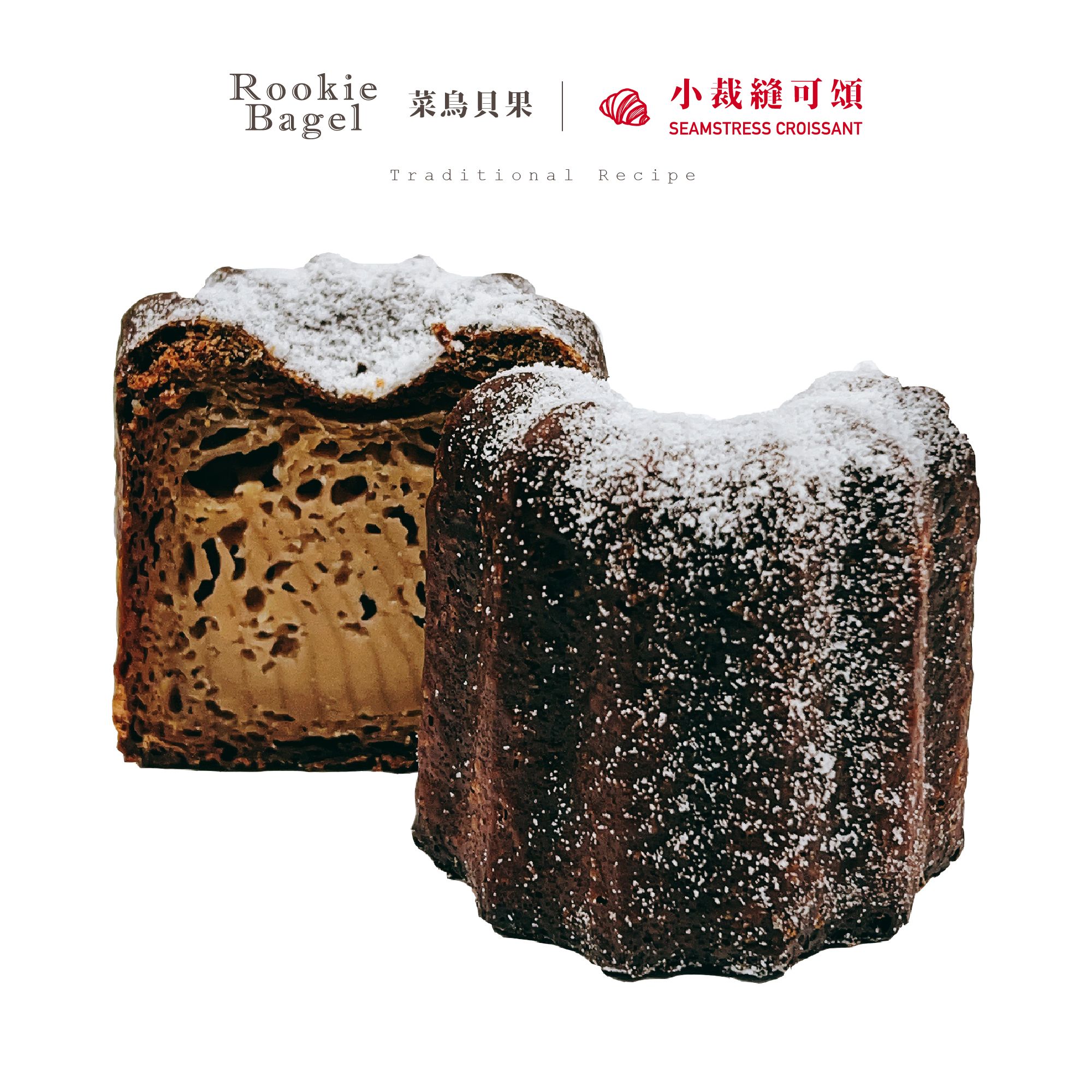 伯爵紅茶可麗露