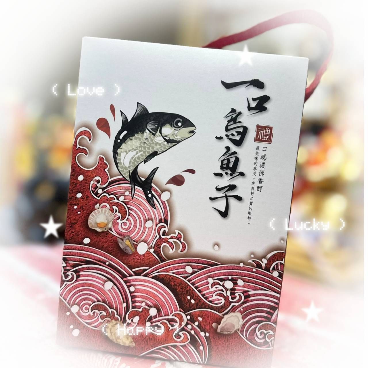 厚切一口烏魚子