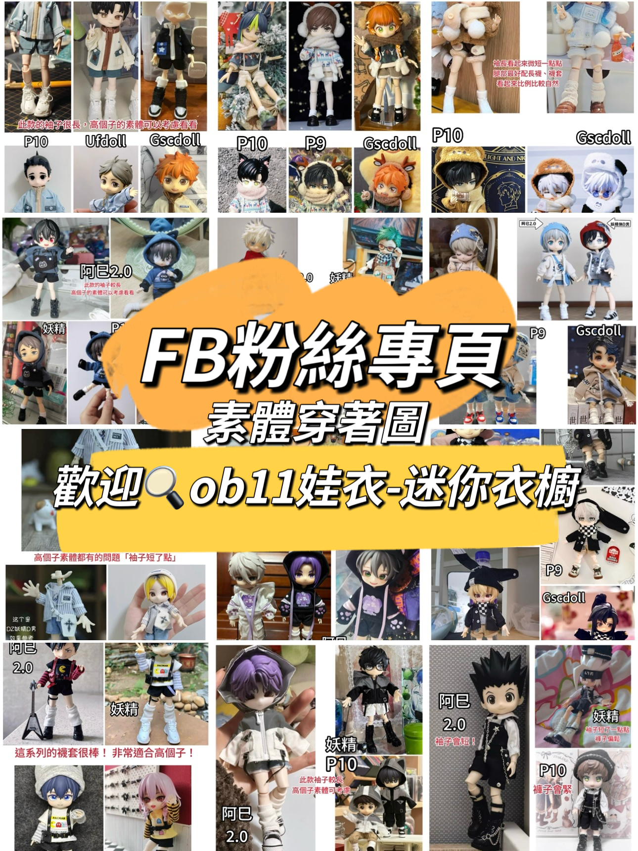 注意事項及限定下單區