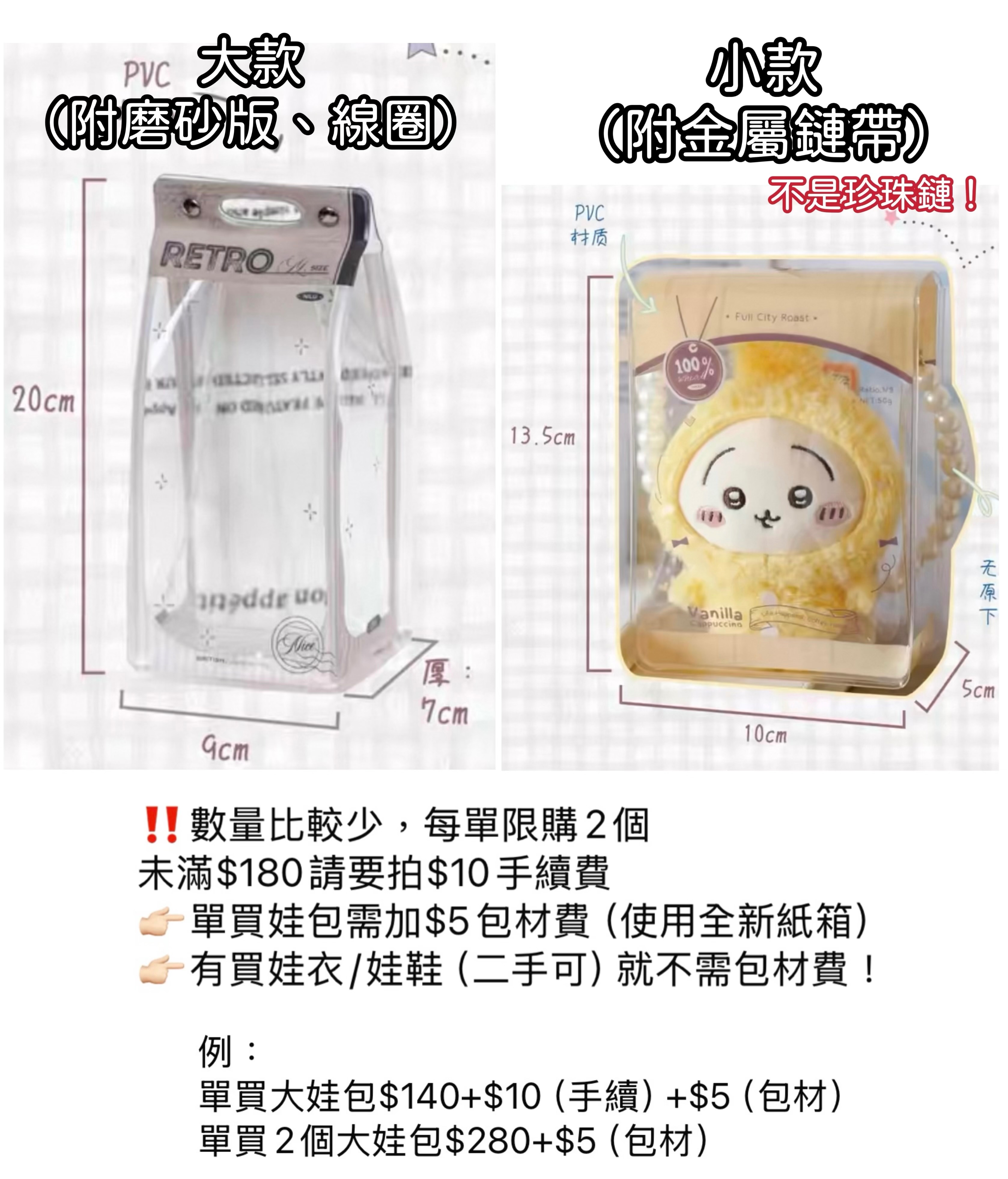 12分外出包