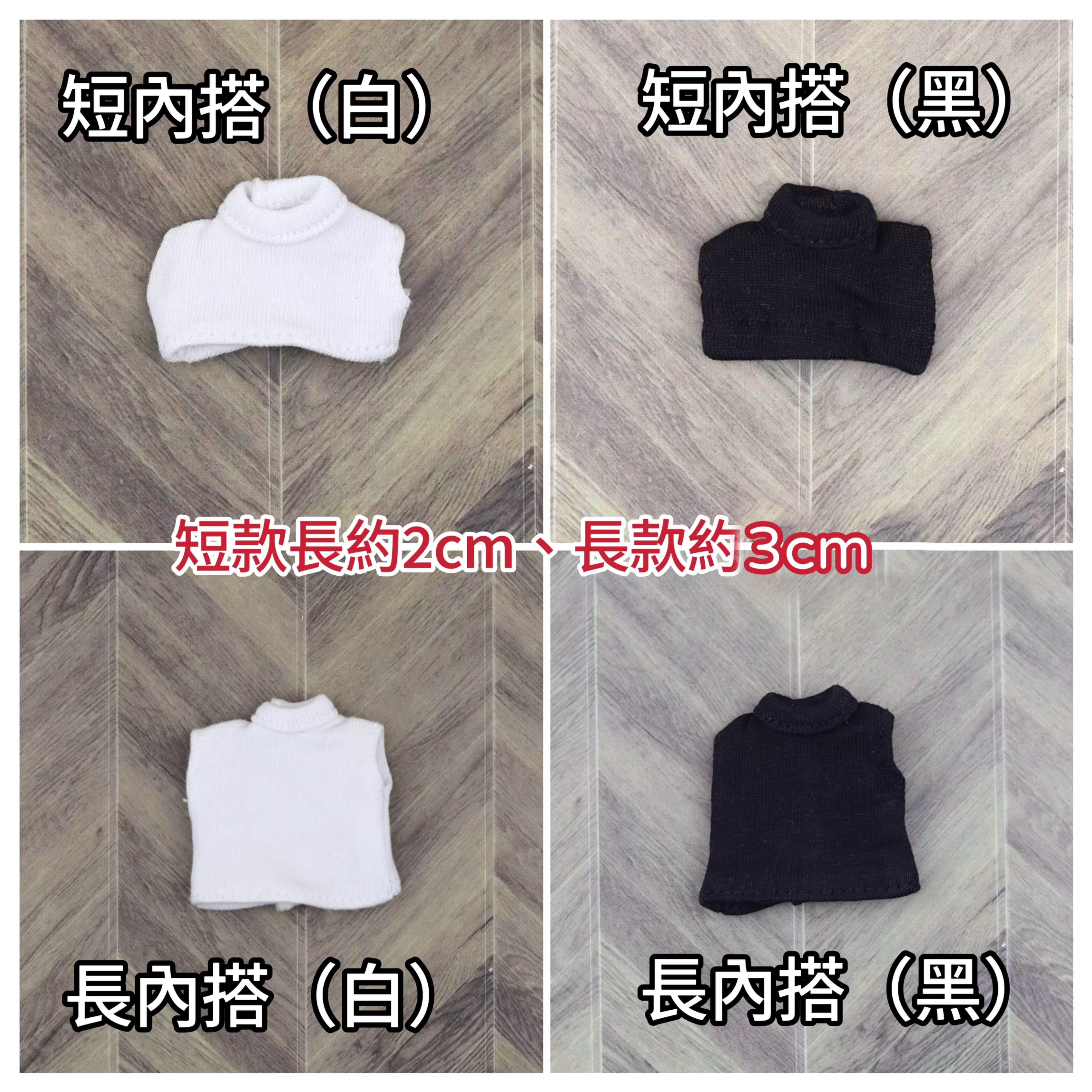 ob11褲子、ob11內搭