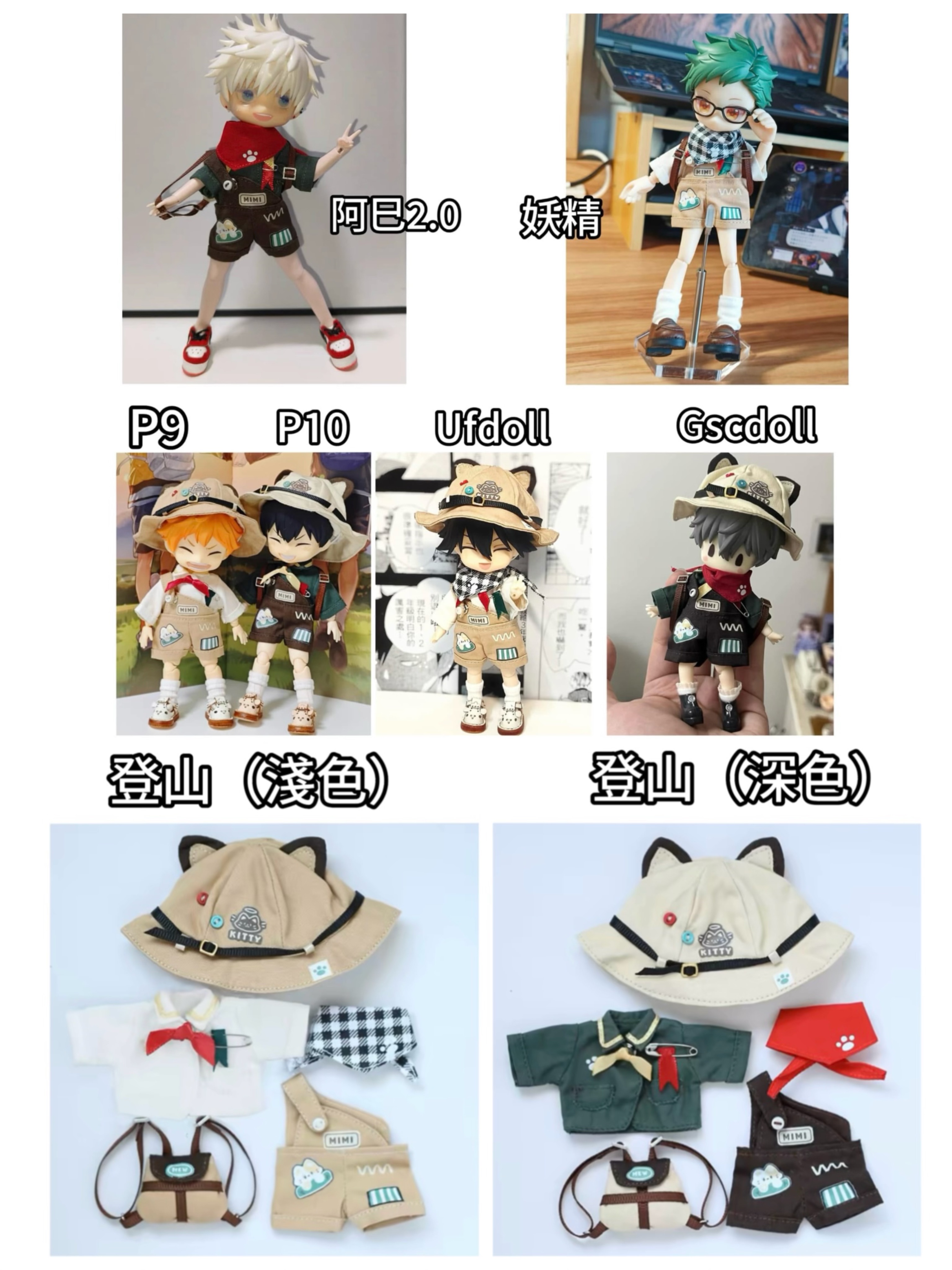 ob11娃衣（部分有阿巳2穿著圖）