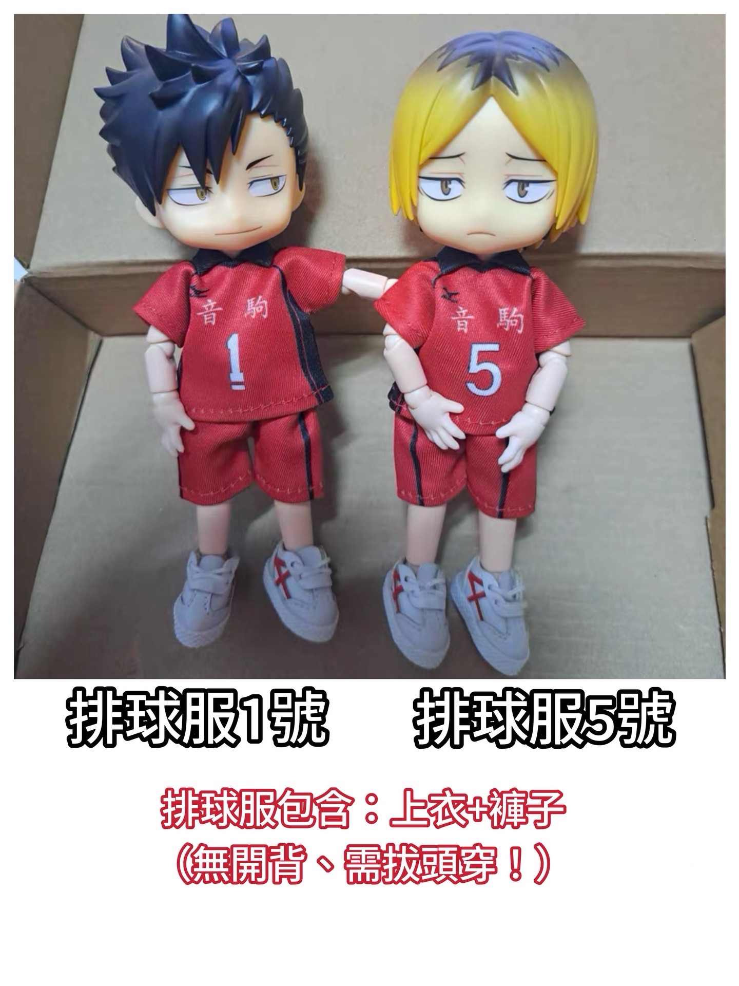 ob11排球少年娃衣