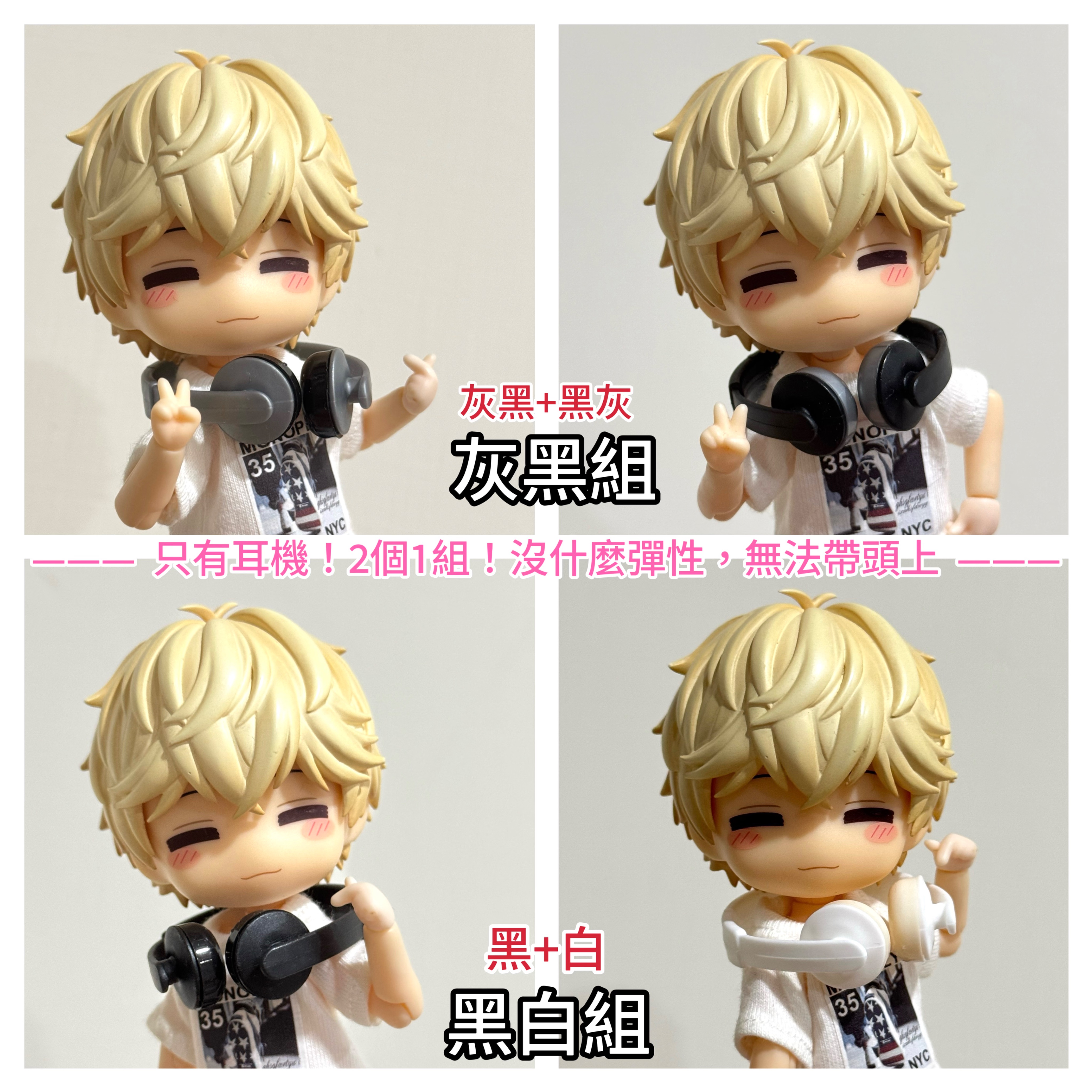 娃用玩具、耳機、包包