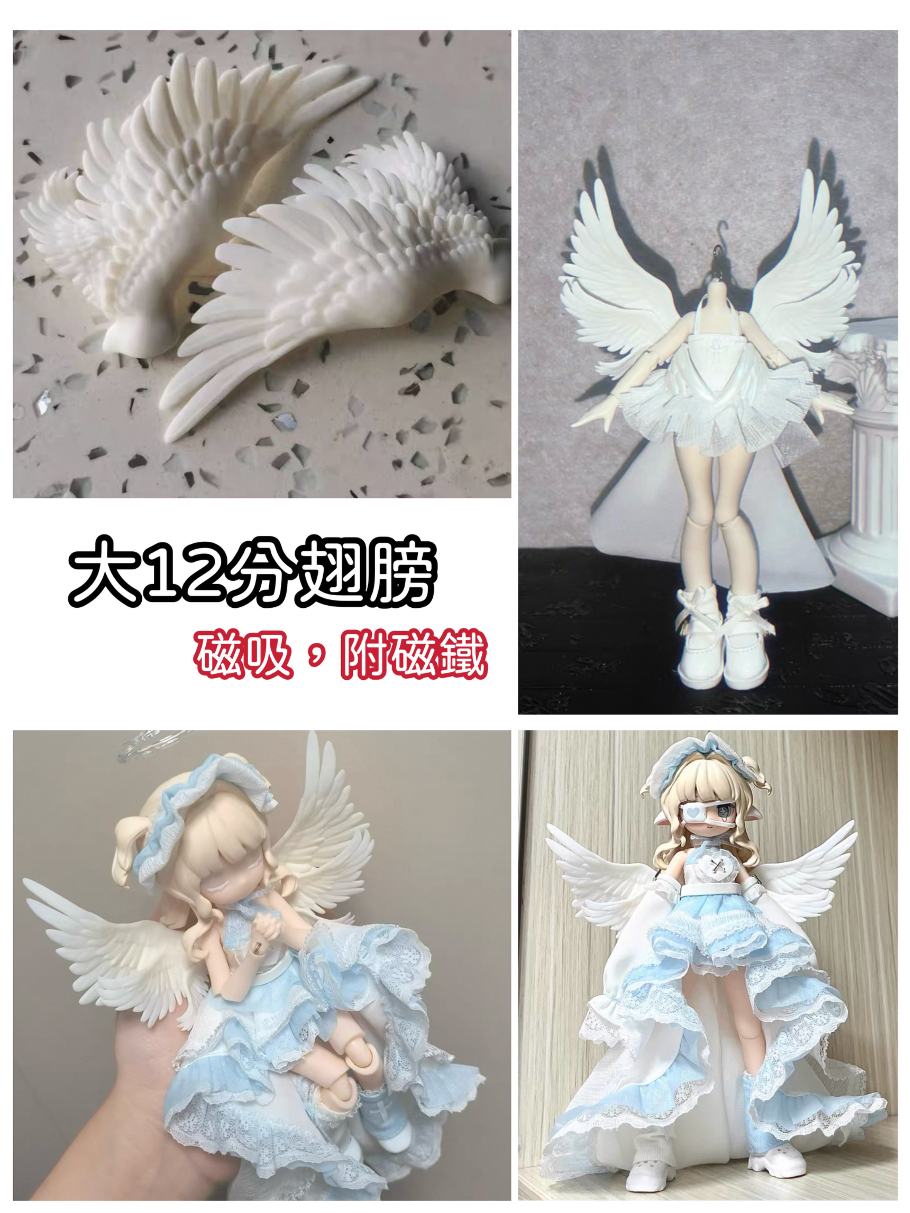 Bjd脖卡、12分翅膀、娃用用品