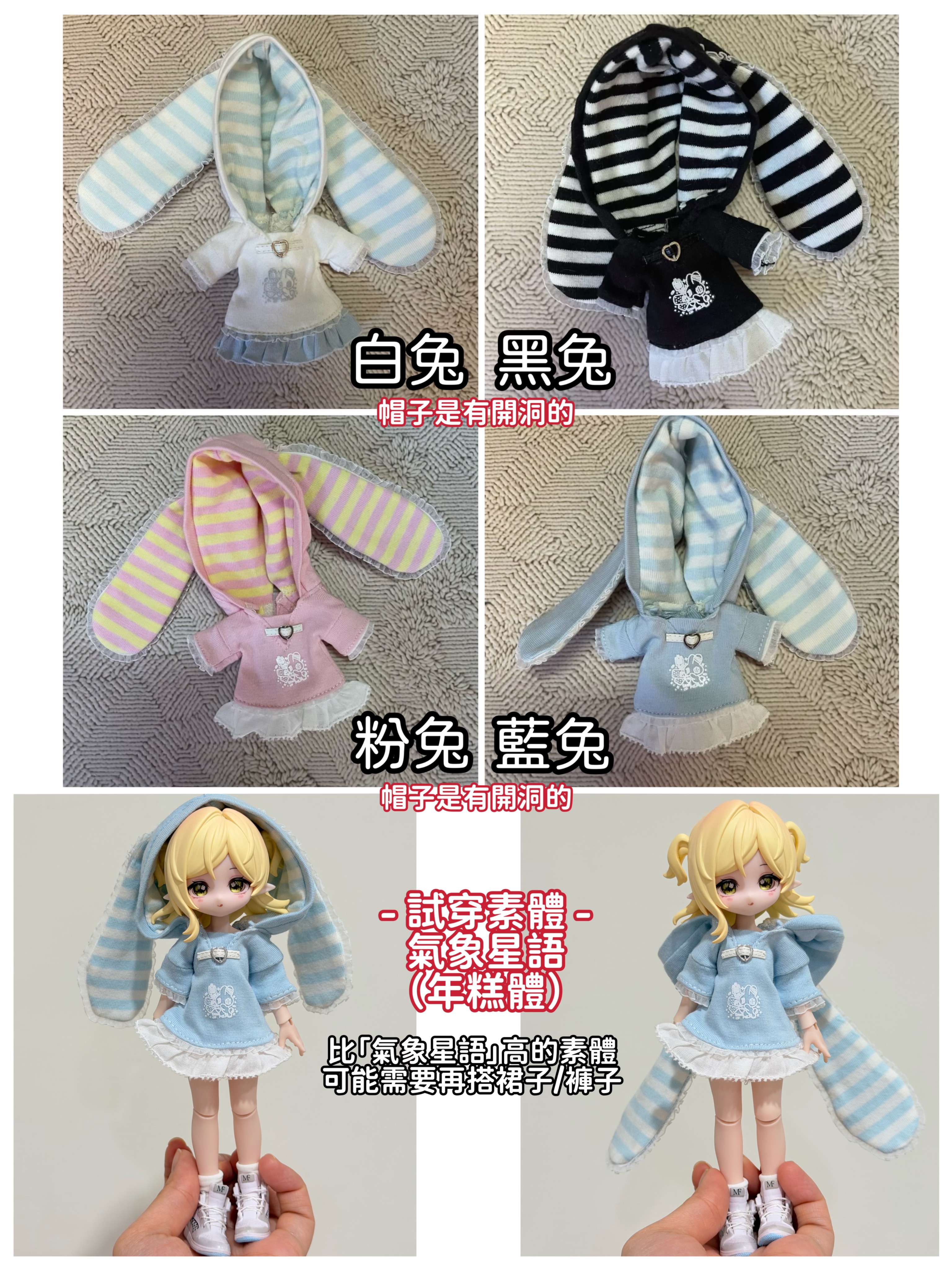 ob11裙裝（高個子穿較短）