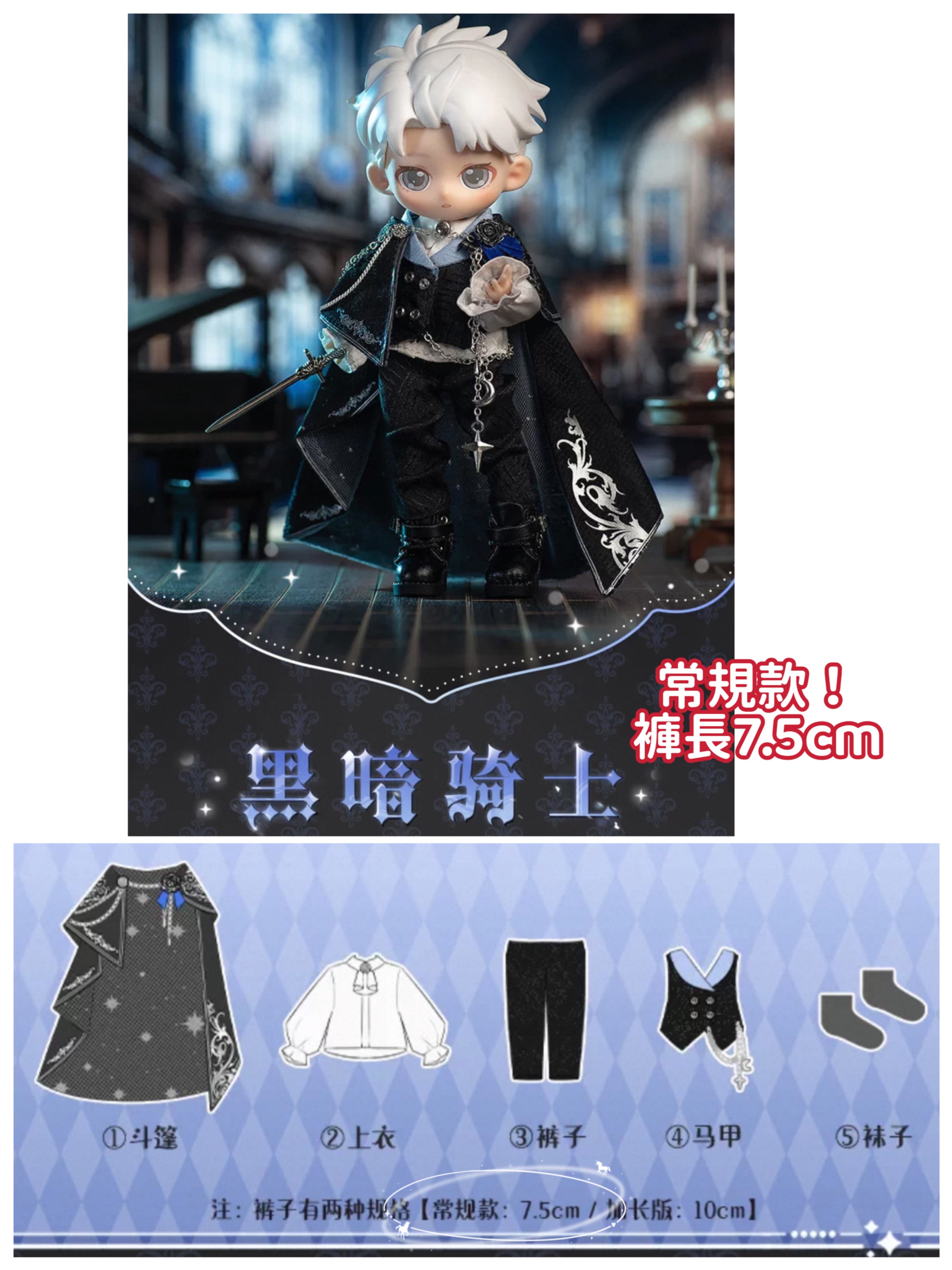 盲盒家套裝（大12分主部分8分可）