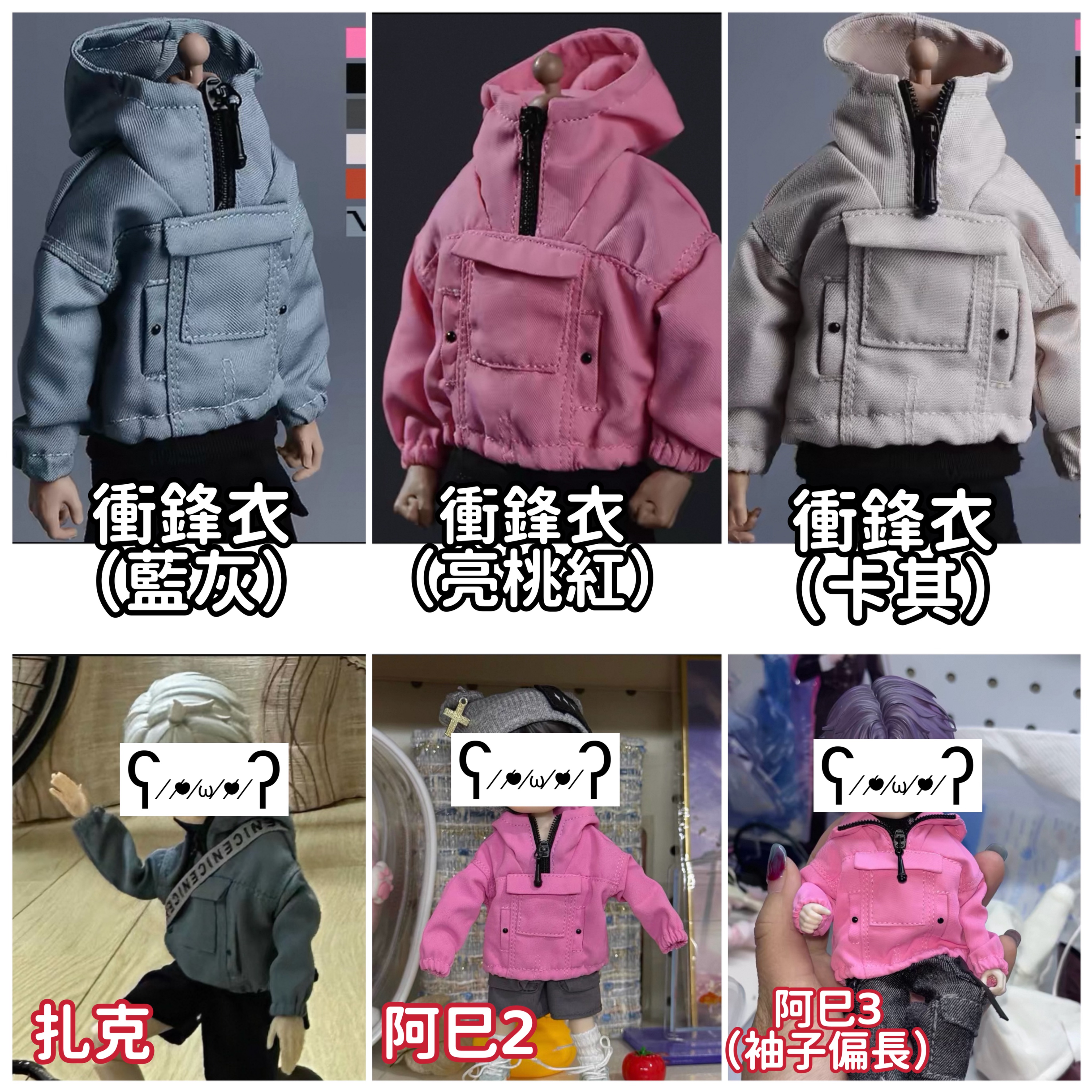 8分娃衣（部分大12分可穿）