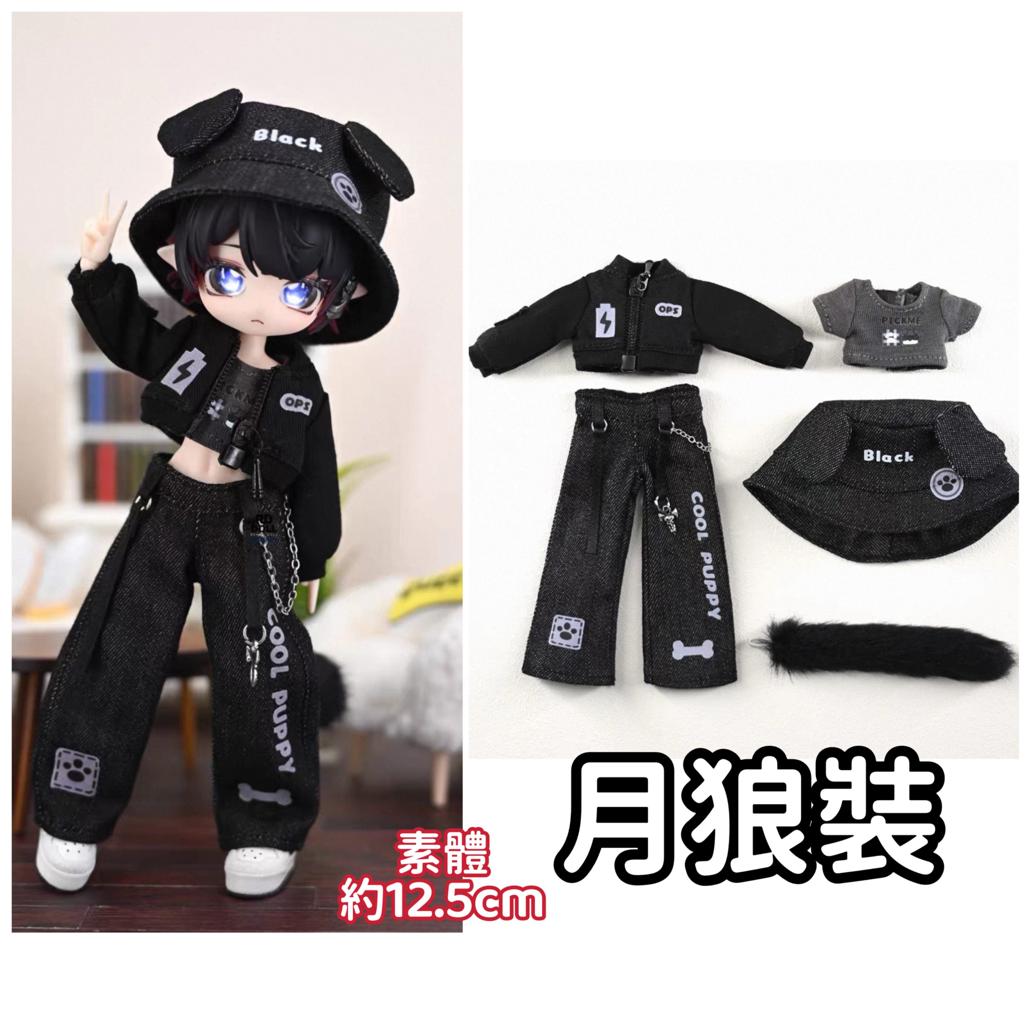 D男阿巳2娃衣