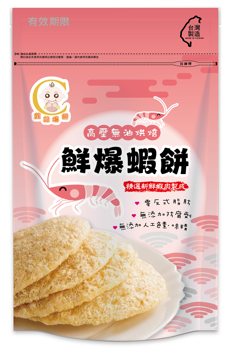 蝦餅