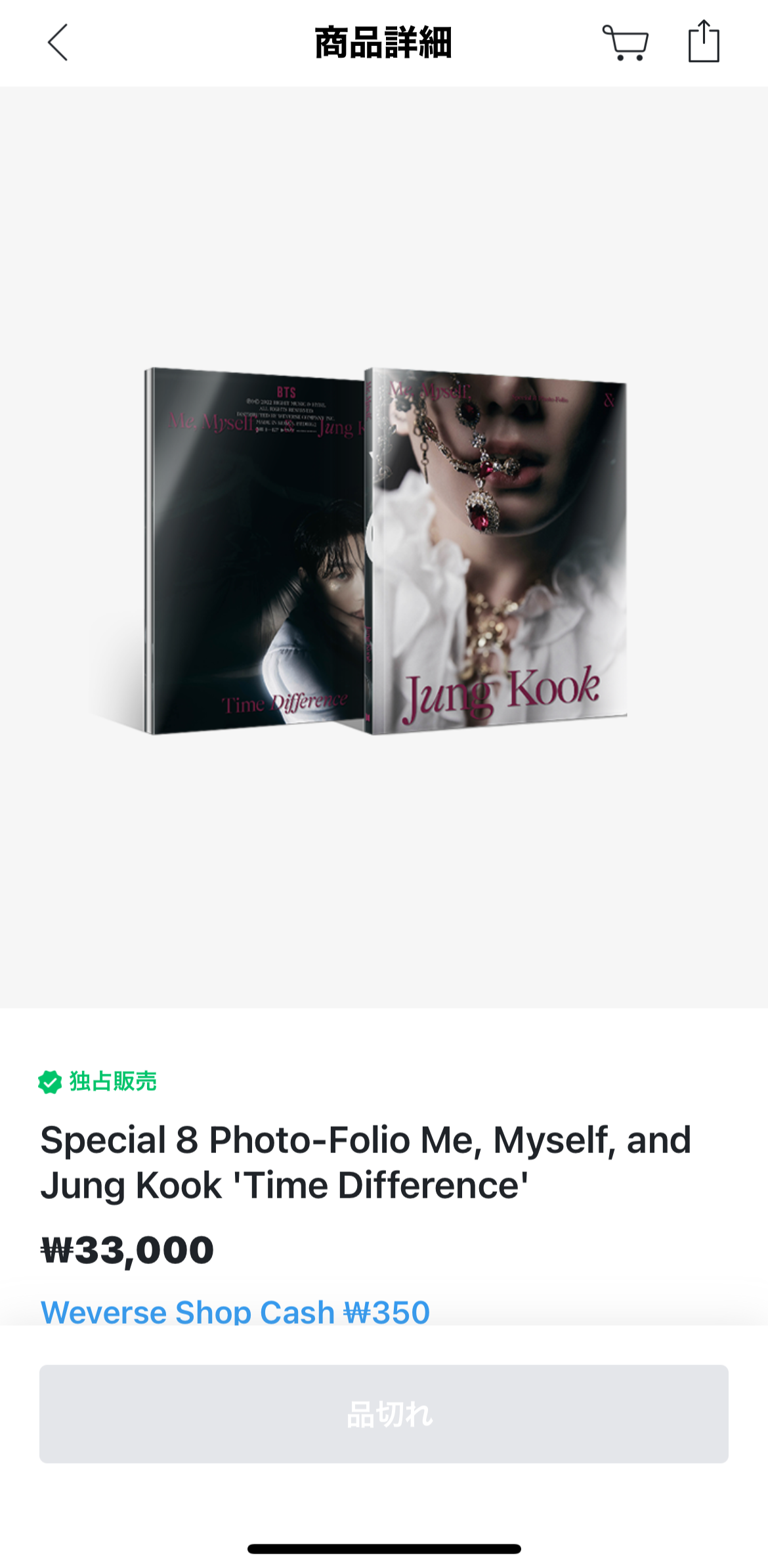 [全新]特別 8 寫真- Me Myself and -防彈少年團 個人/團體寫真書