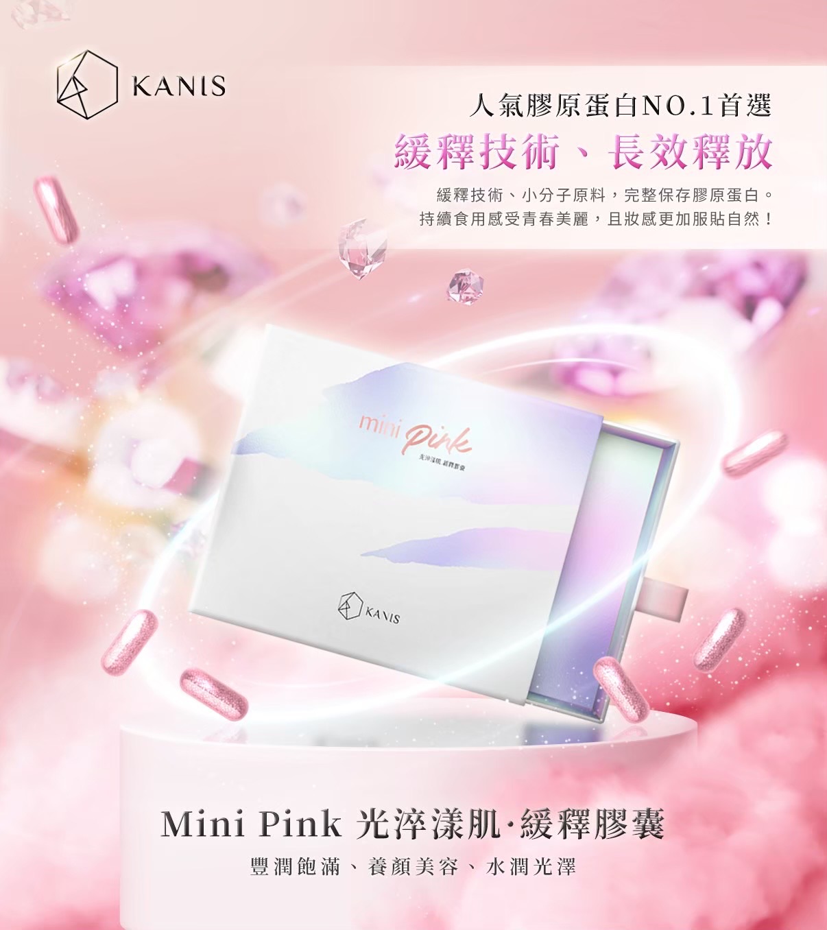 膠原蛋白（小粉）