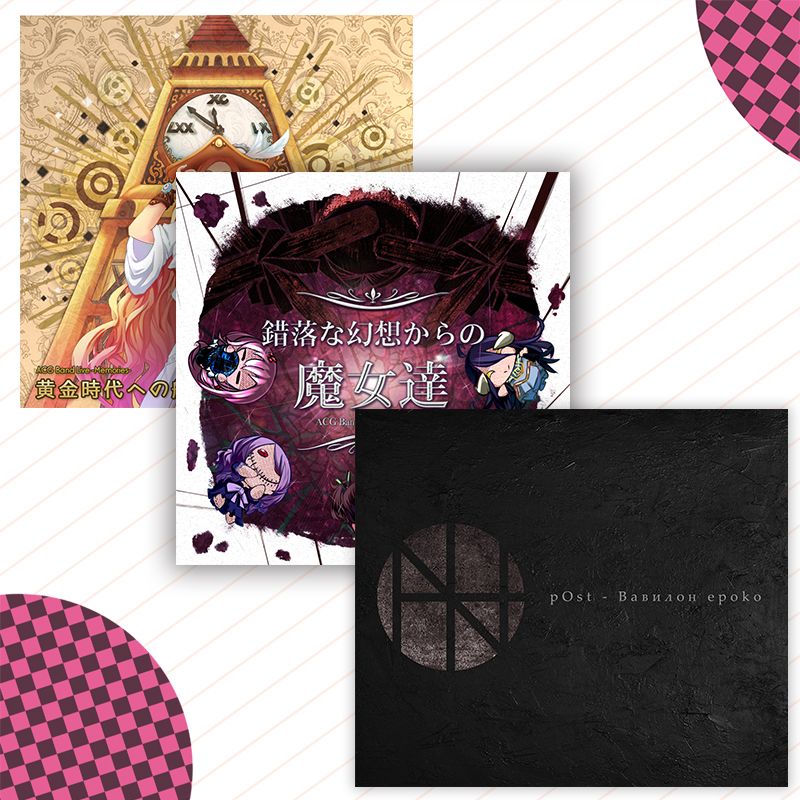 參與的專輯系列