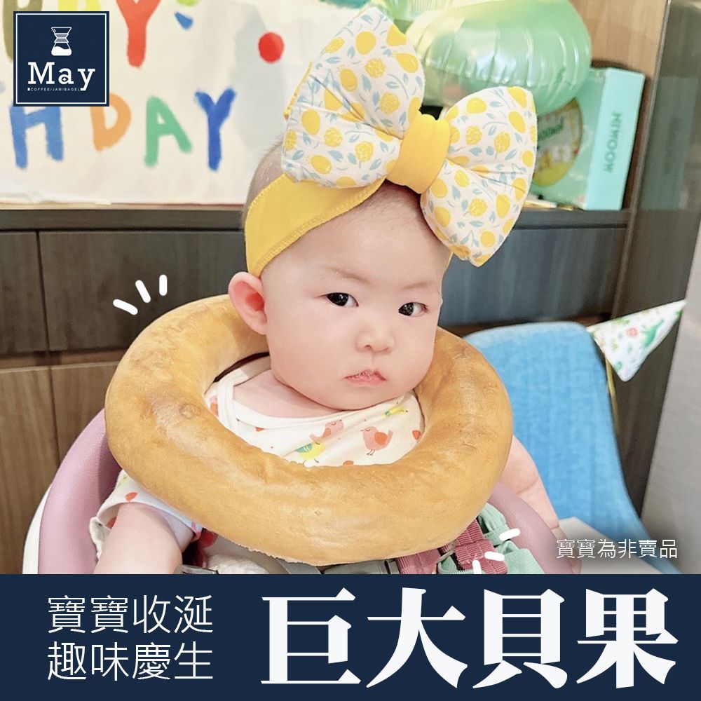 巨大貝果