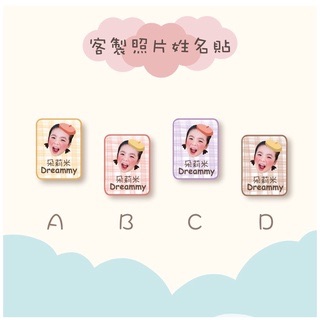 Dreammy朵莉米🧸［中英雙名］防水客製照片姓名貼紙｜手繪貼紙 ｜女寶小網美貼紙｜日系方形幼稚園姓名貼