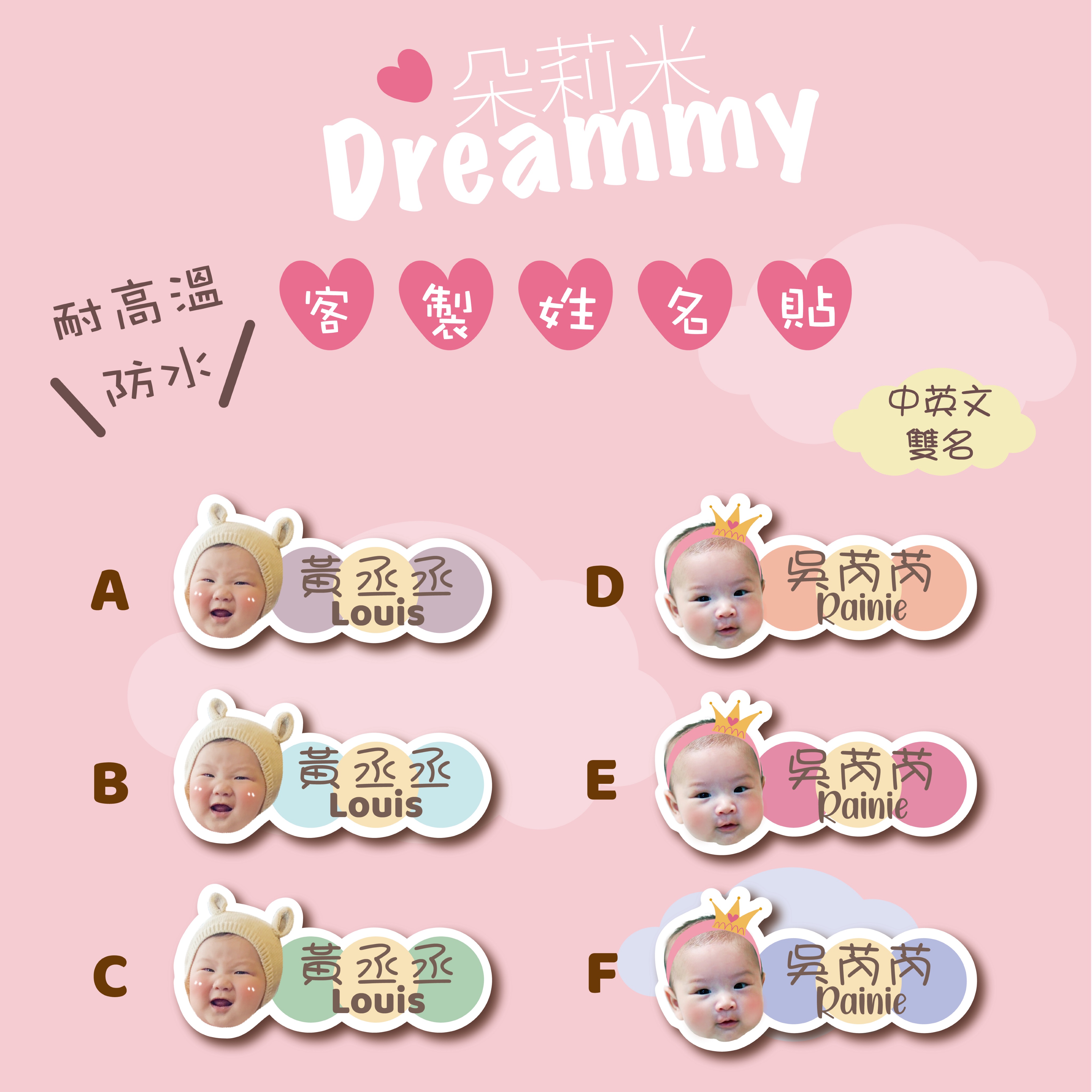 Dreammy朵莉米🧸彩色毛毛蟲  防水客製照片姓名貼紙｜手繪貼紙 ｜