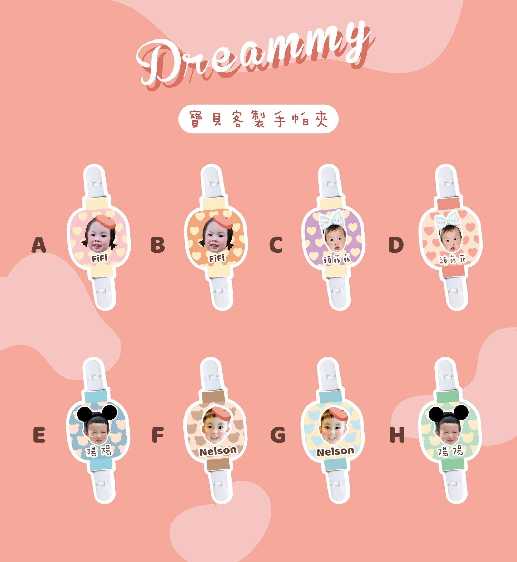 Dreammy朵莉米🧸客製手帕夾