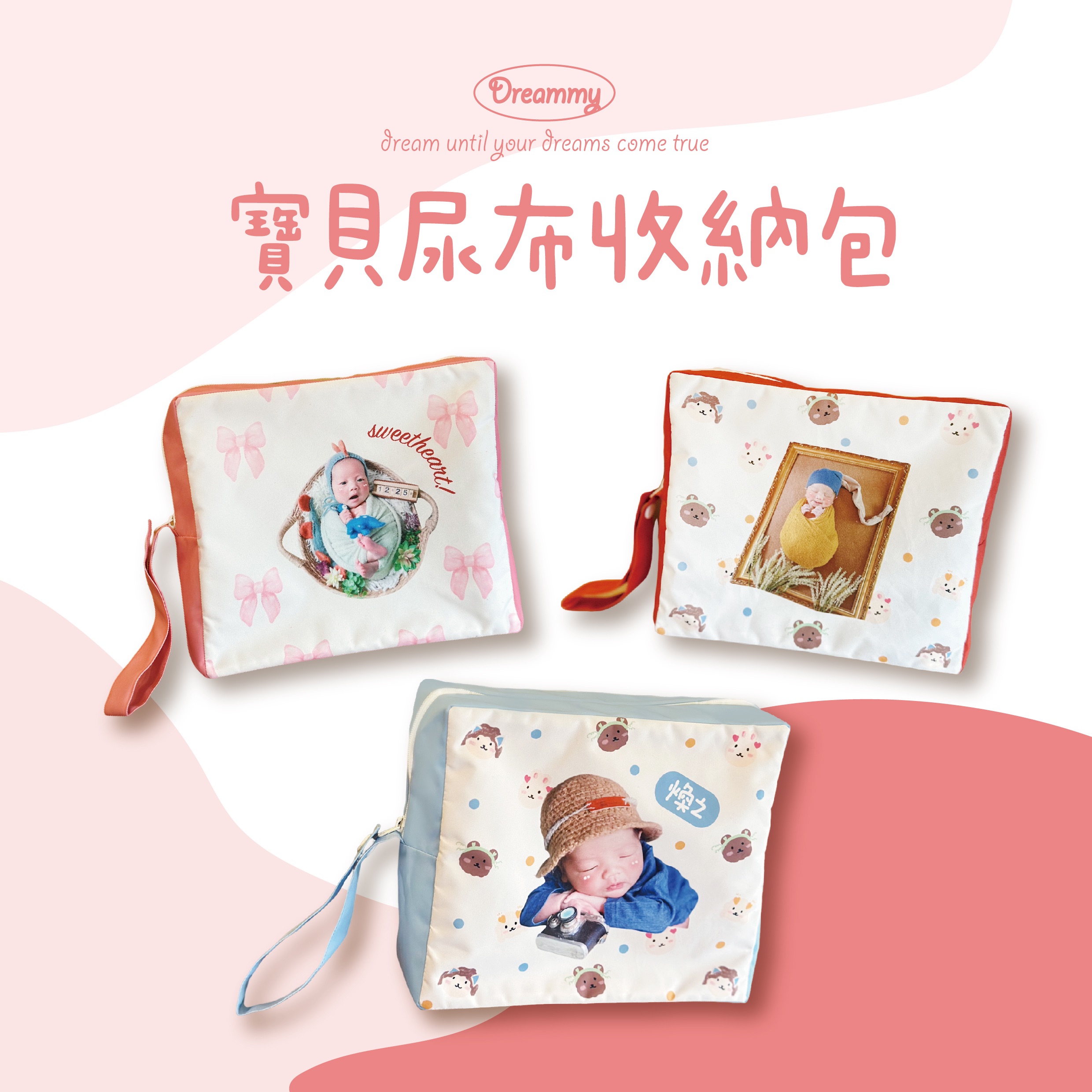 🎀Dreammy🎀寶寶尿布收納包/衣物收納包 防潑水！好清洗可掛推車