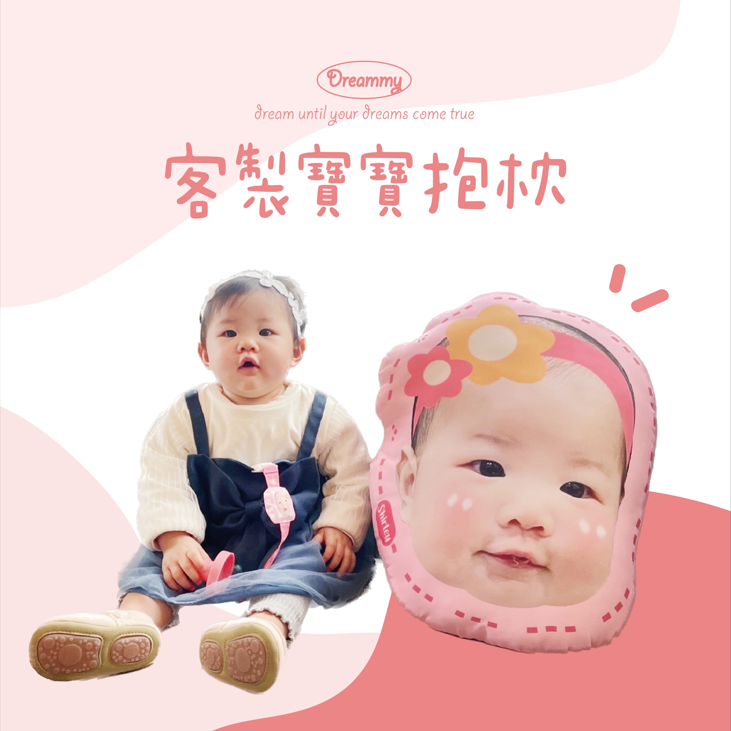 Dreammy 朵莉米🎀客製寶貝大頭雙面抱枕