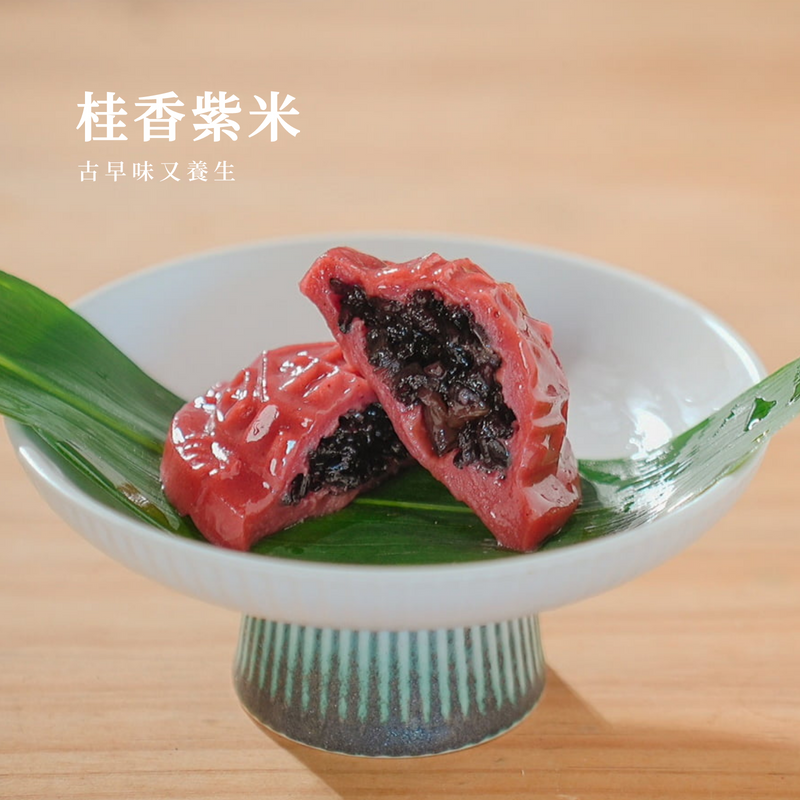【紅龜粿】桂香紫米