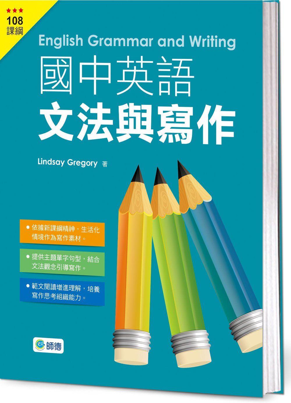 初級寫作必備書