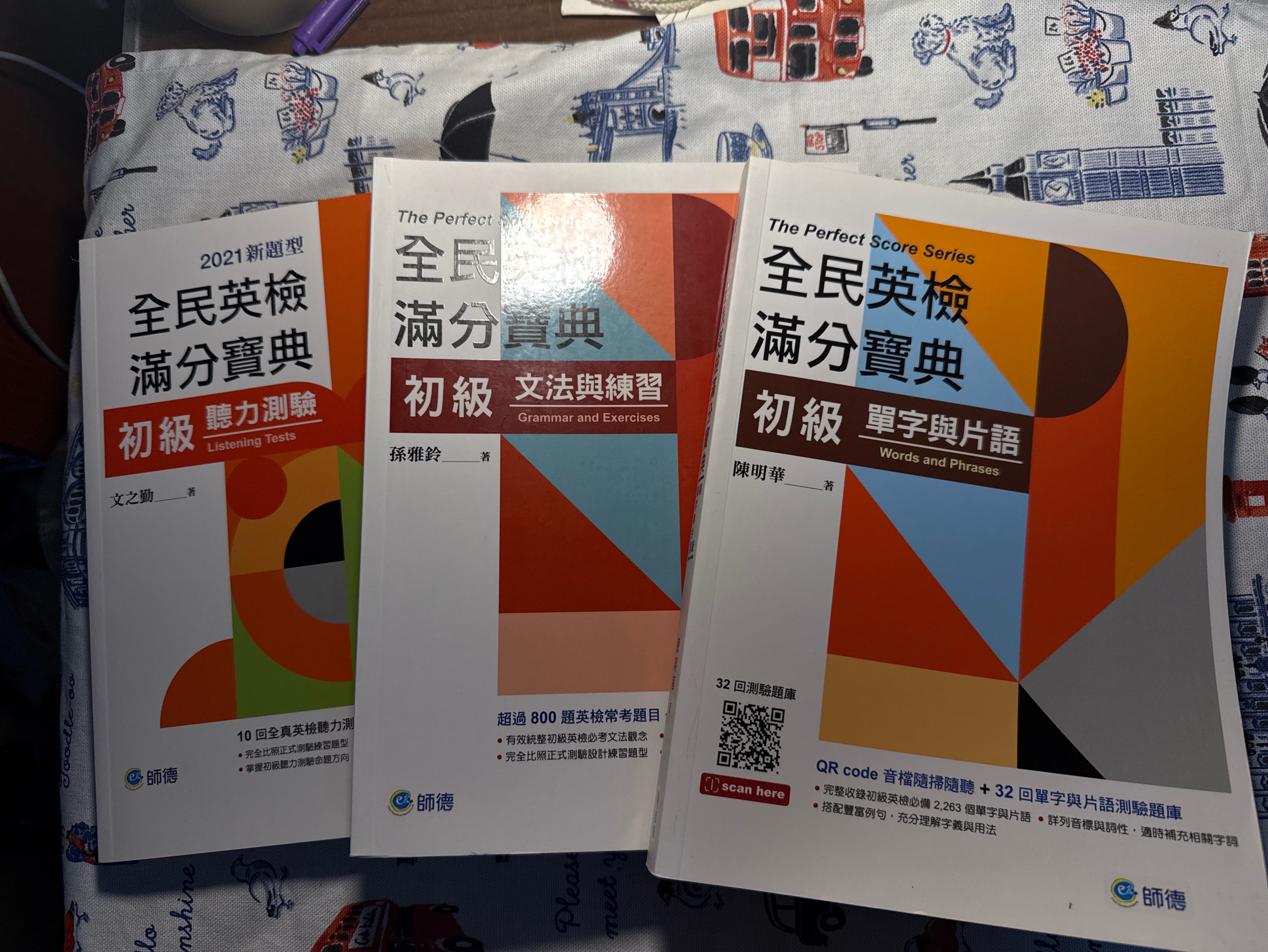 師德初級英檢專屬賣場