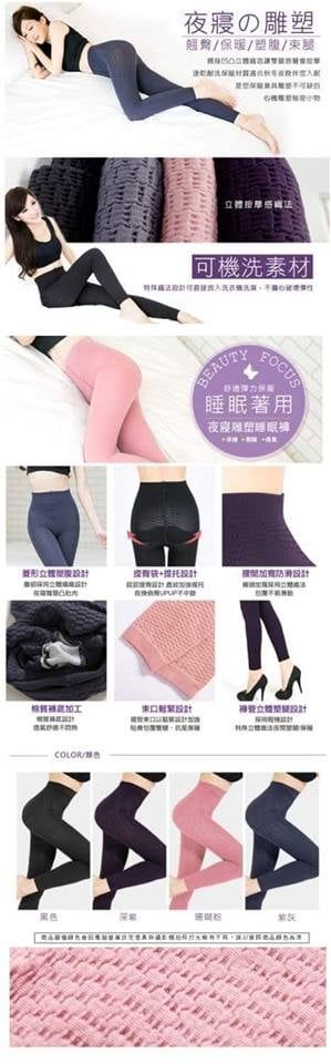 台灣夜晚心機塑腿睡眠9分褲-T