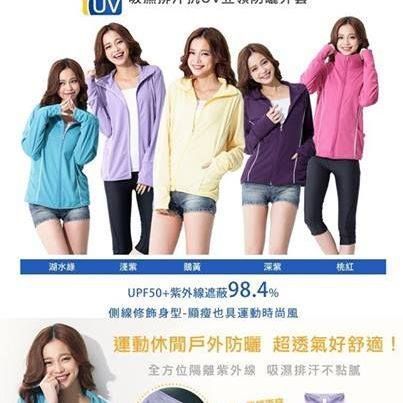 台灣製防曬抗UV＜立領運動感＞防曬外套UPF50