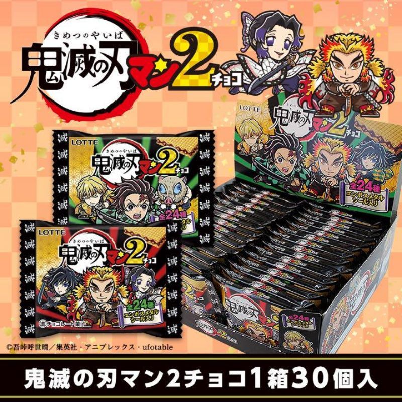 已過賞味期【附貼紙】樂天 鬼滅之刃2 威化餅 巧克力餅乾 貼紙 lotte  仙魔大戰 威化餅貼紙 果滅之刃