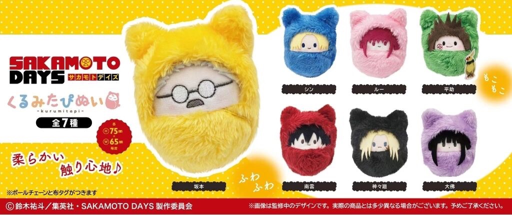 坂本日常寶寶娃