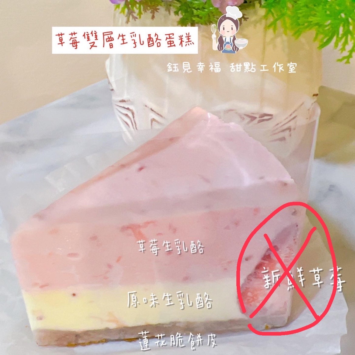 生乳酪蛋糕 （六吋模）