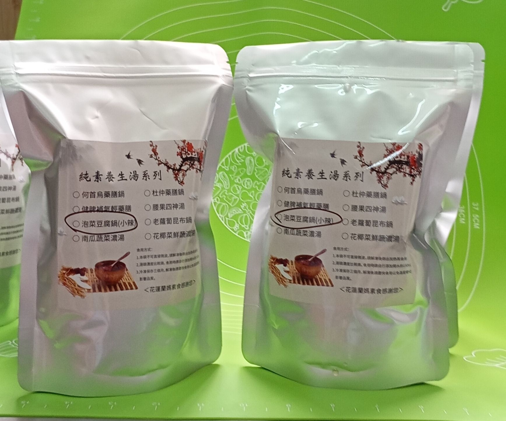 招牌腰果四.神.湯