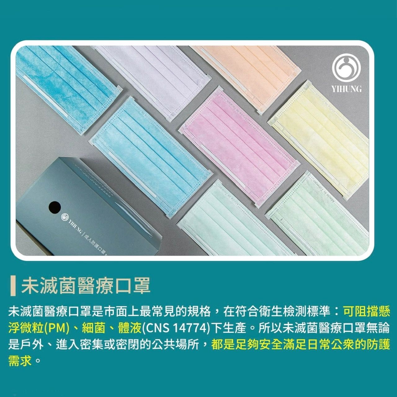 成人醫用平面（50入）
