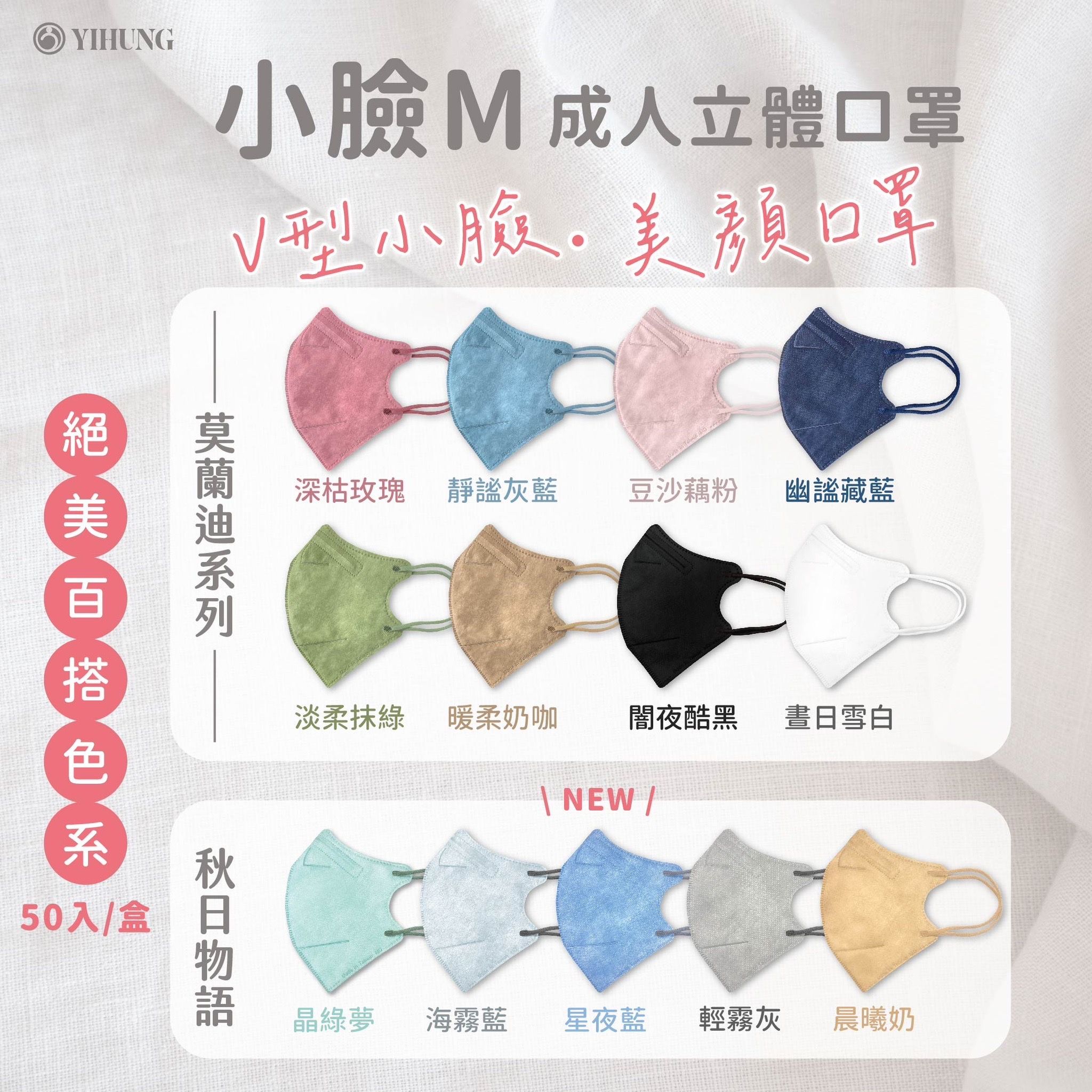🔥熱銷🔥成人3D立體