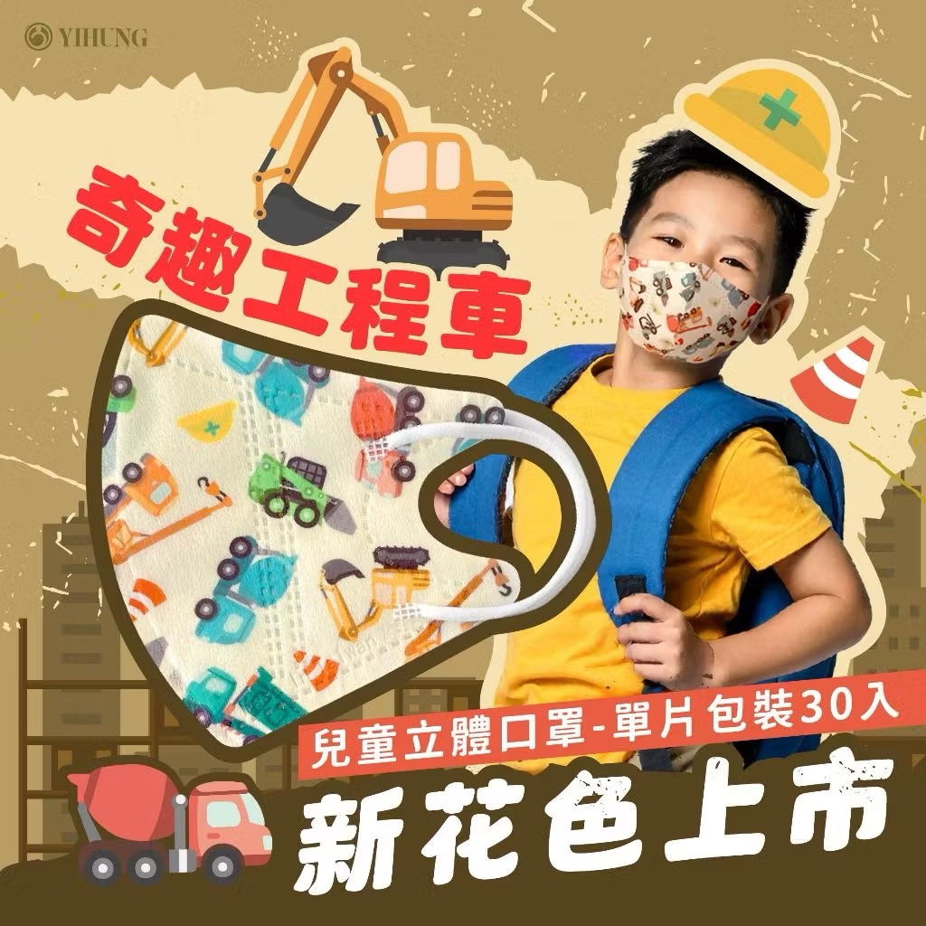 兒童3D立體卡通（30入單片包裝）