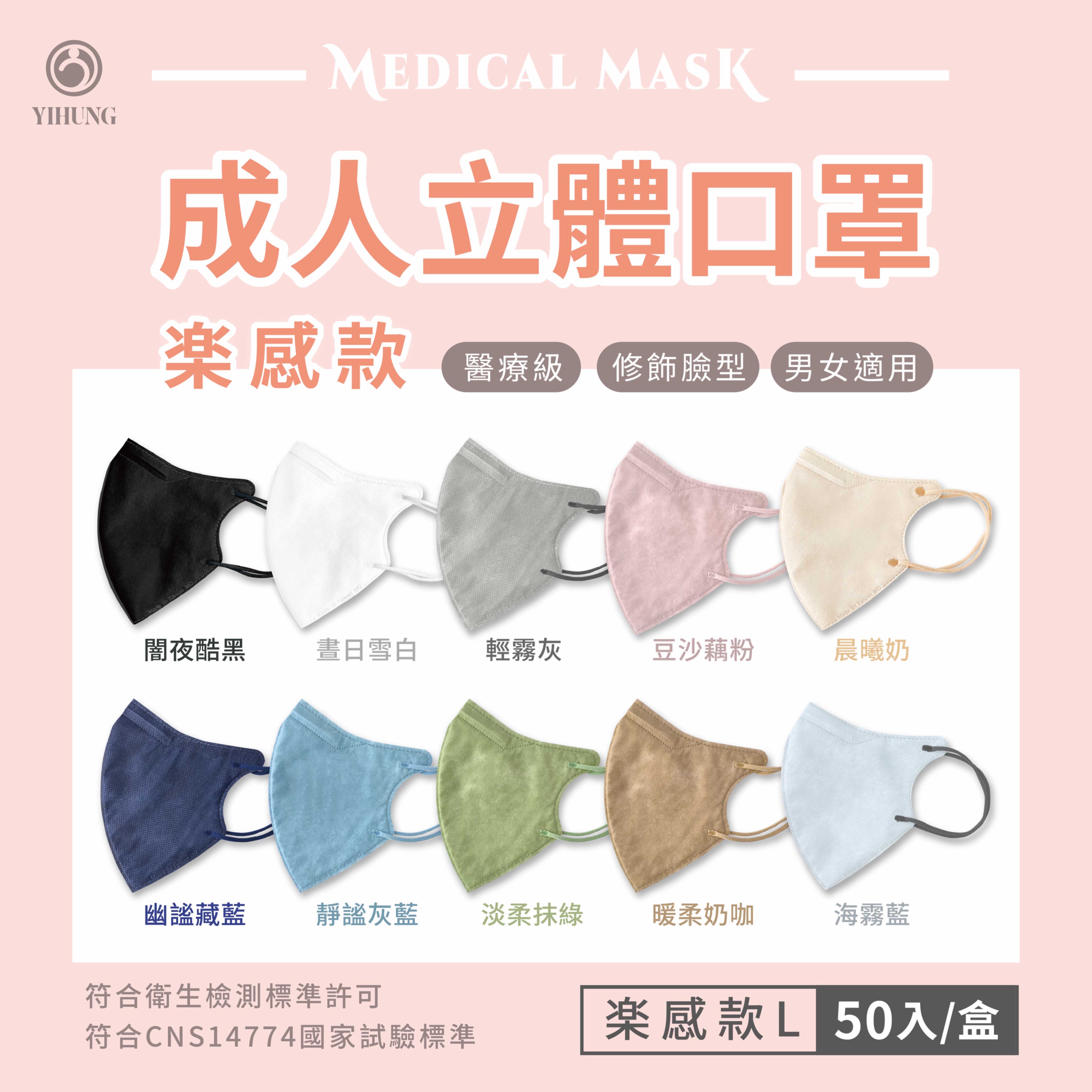 成人3D楽感款LＬ（版型較大）