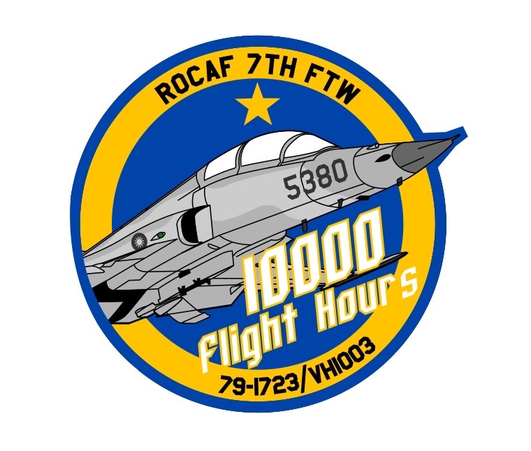 F-5F 5380號機破萬小時紀念電繡章