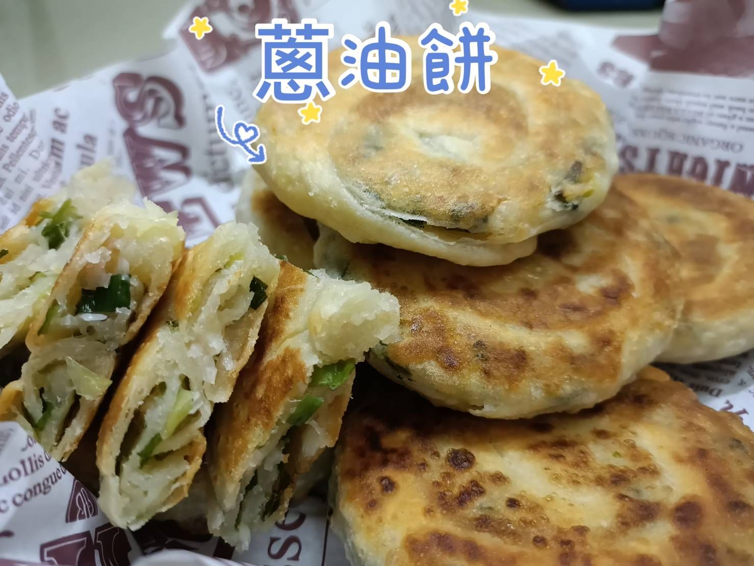 蔥油餅