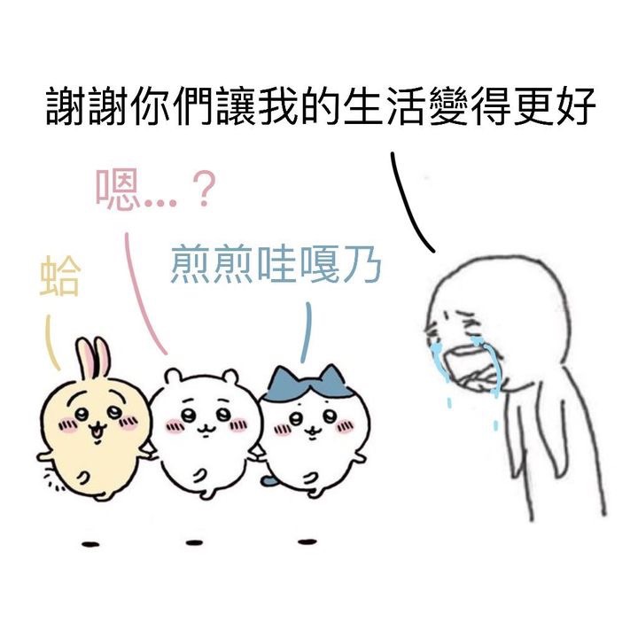 【ちいかわ】