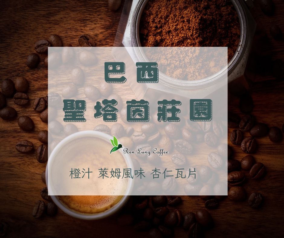 莊園咖啡豆 #義式機適用  #美式機適用